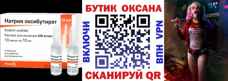 Бутират 99% купить наркотик Белый