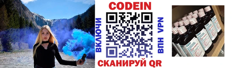 Кодеиновый сироп Lean Purple Drank  наркошоп  Белый 